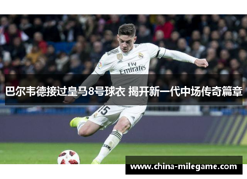 /uploads/images/20260501/ba-er-wei-de-jie-guo-huang-ma-8-hao-qiu-yi-jie-kai-xin-yi-dai-zhong-chang-chuan-qi-pian-zhang.webp