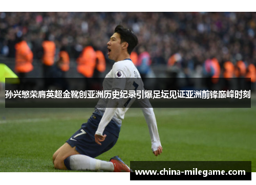 /uploads/images/20260501/sun-xing-min-rong-ying-ying-chao-jin-xue-chuang-ya-zhou-li-shi-ji-lu-yin-bao-zu-tan-jian-zheng-ya-zhou-qian-feng-dian-feng-shi-ke.webp